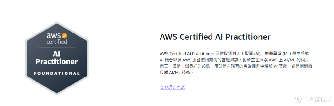 搞懂 AI 证书四大类别，分清它们考什么、能用来干什么