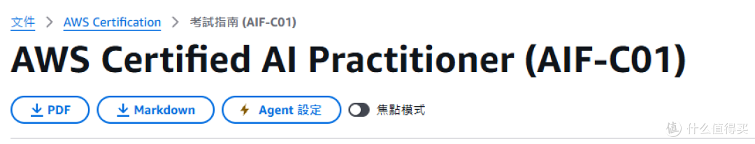 搞懂 AI 证书四大类别，分清它们考什么、能用来干什么