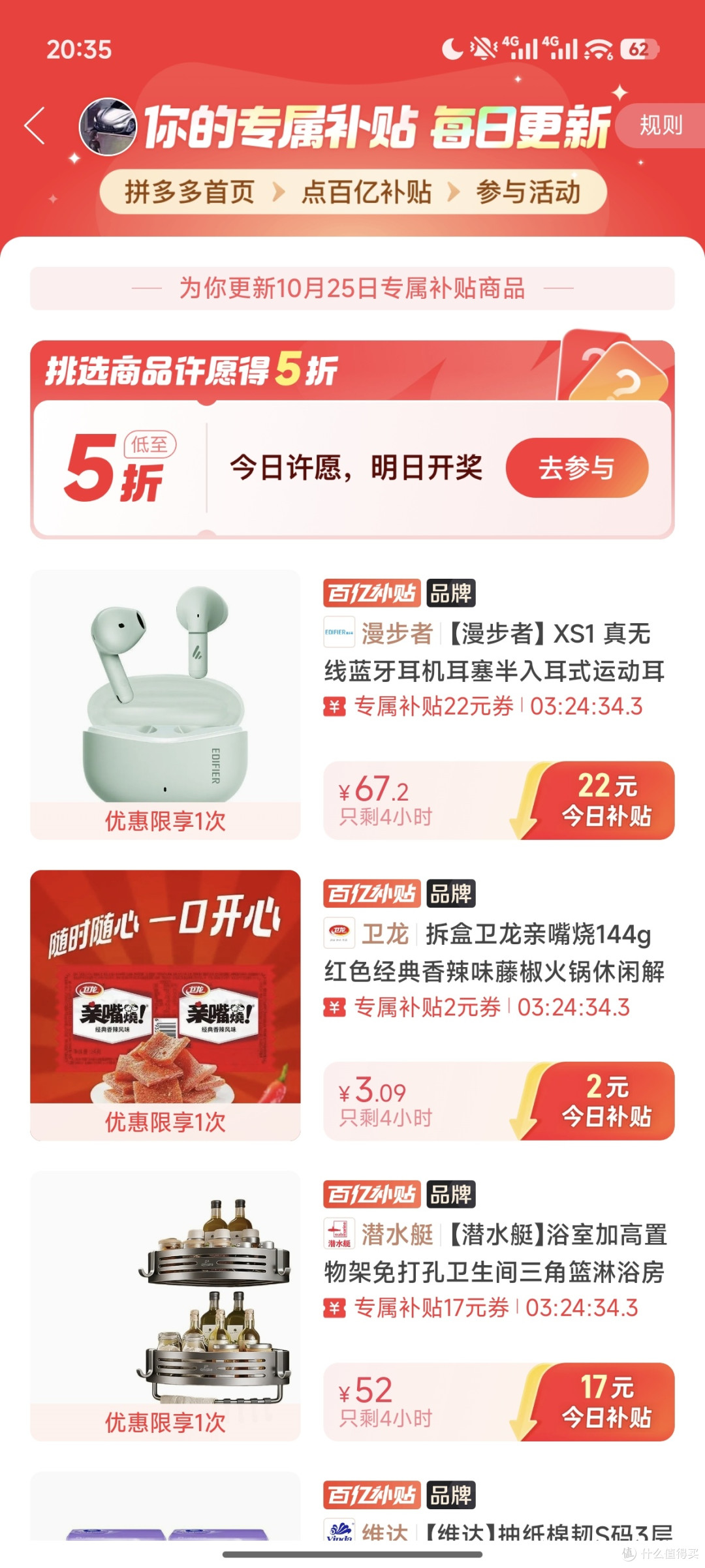 双11必买清单:护肤家电数码凑单攻略