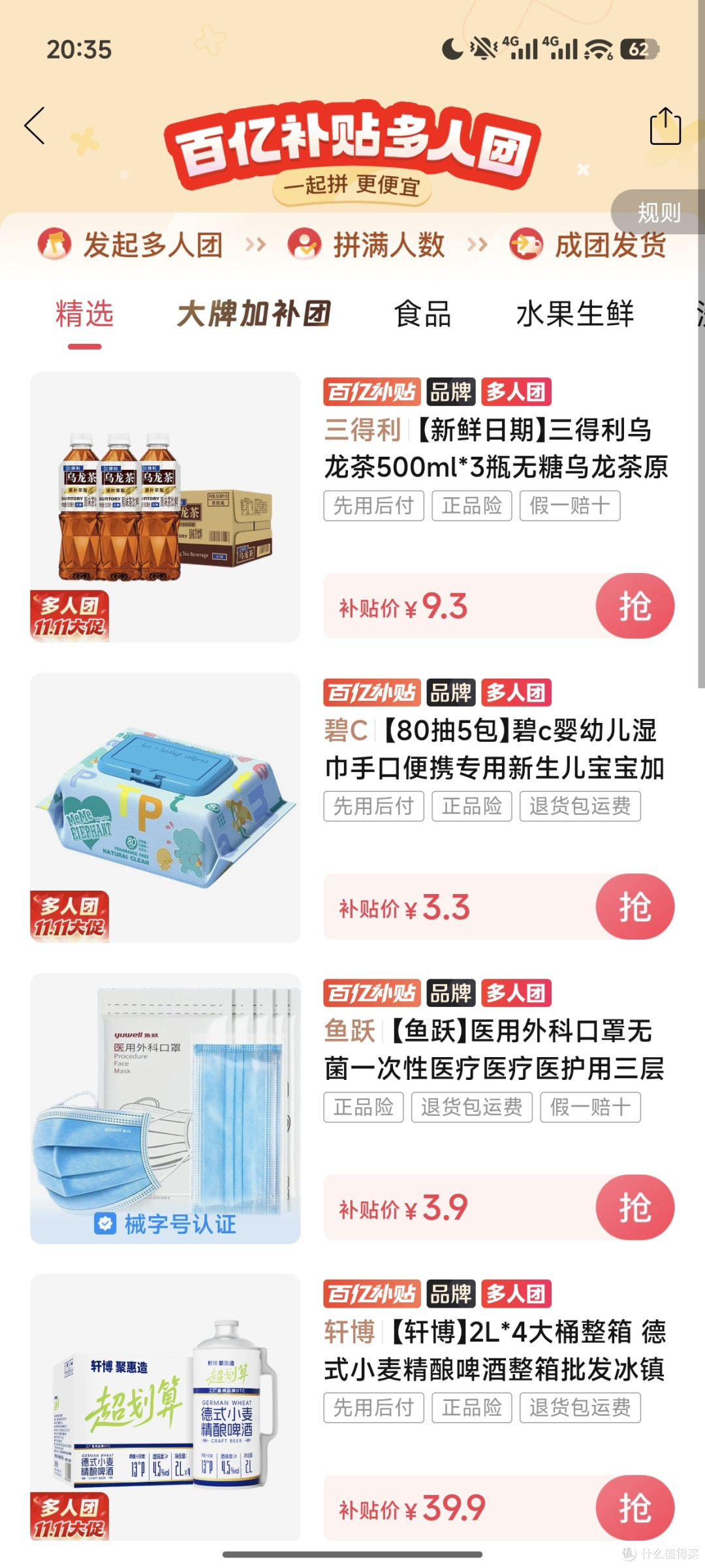 双11必买清单:护肤家电数码凑单攻略