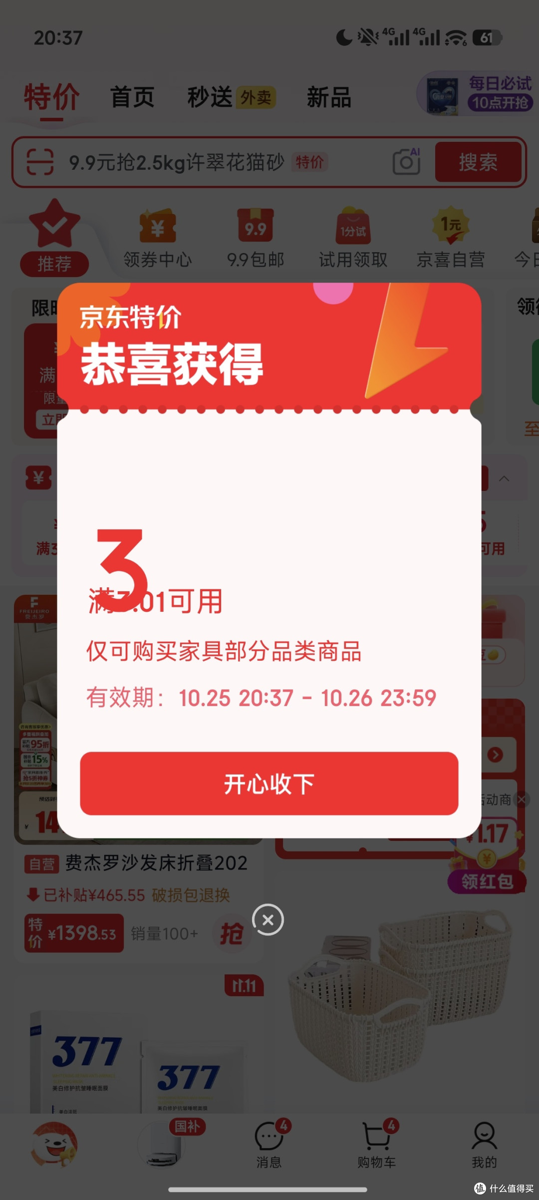 双11凑单满减攻略:跨店优惠与隐藏券叠加技巧