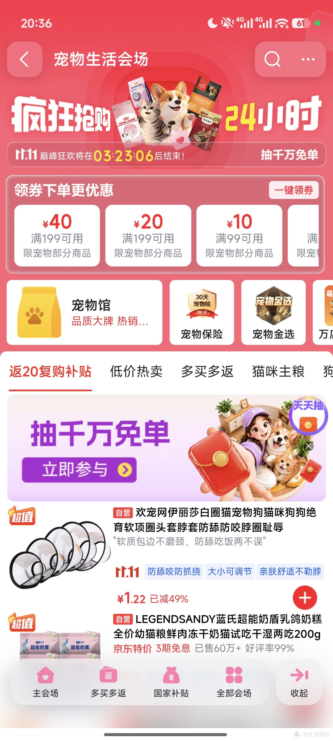 双11凑单满减攻略:跨店优惠与叠加券计算技巧