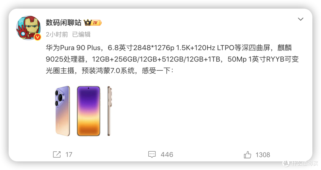 华为新机官宣,「曲面屏」回归!6+512GB版本把我看懵了!