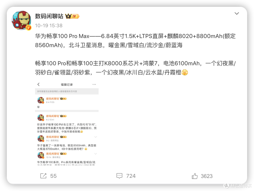 华为新机官宣,「曲面屏」回归!6+512GB版本把我看懵了!