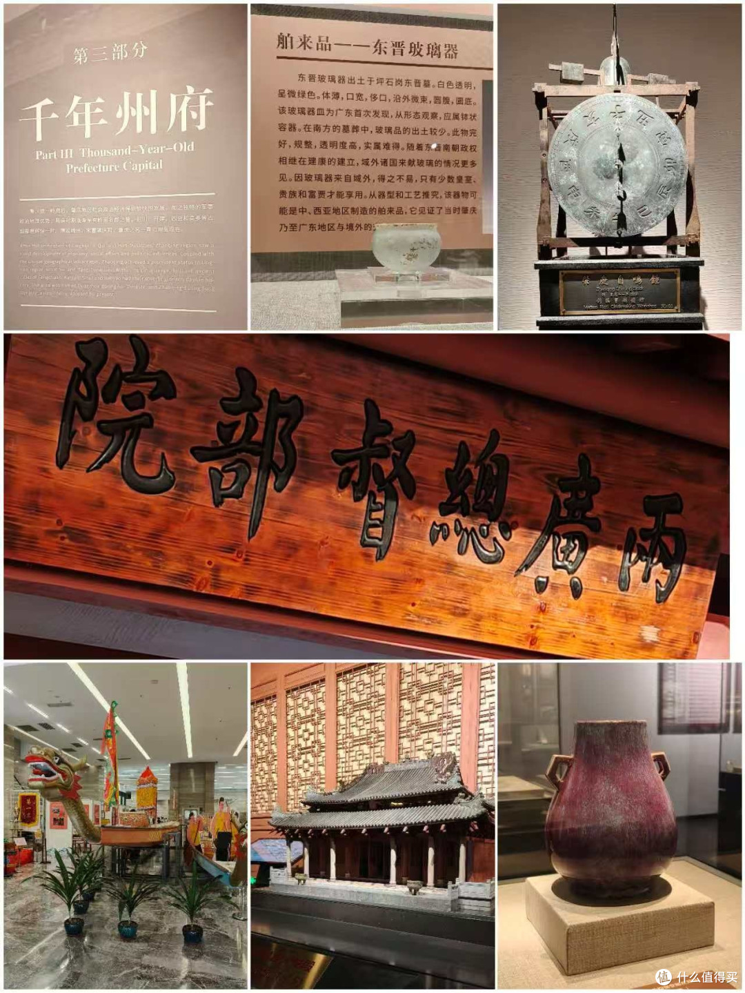 肇庆市博物馆