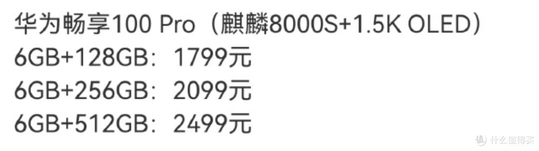 华为新机官宣,「曲面屏」回归!6+512GB版本把我看懵了!