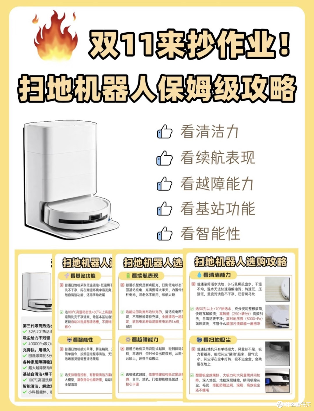双11必买家电清单,提升幸福感的智能家居好物