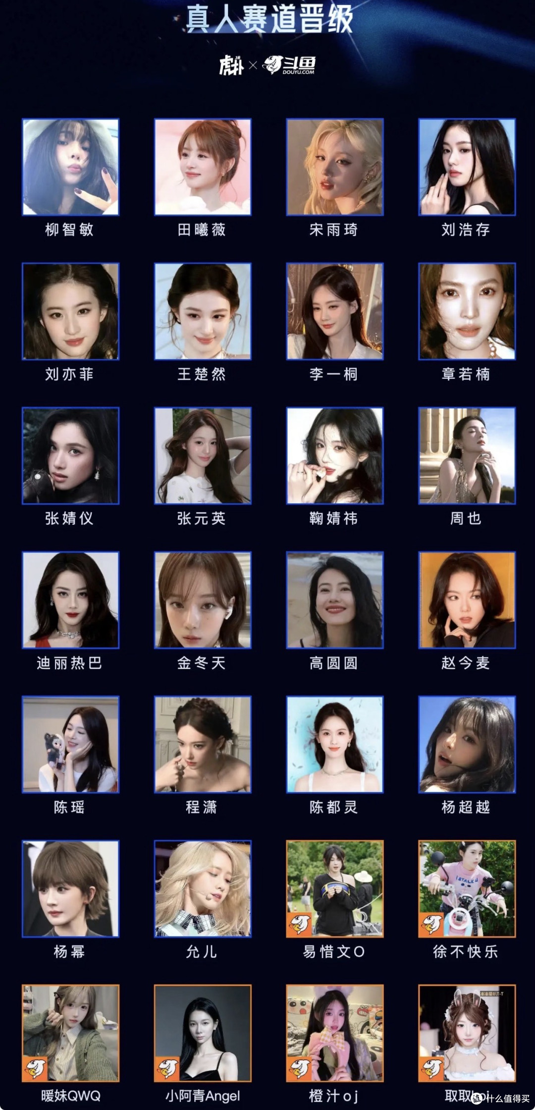 VOGUE 的开毯女神，在虎扑连 16 强都进不去：笑不活了，在评什么