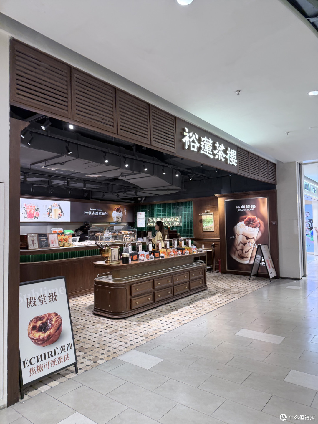 探店裕莲茶楼，复古茶铺里的宝藏蜜饯，一口沦陷