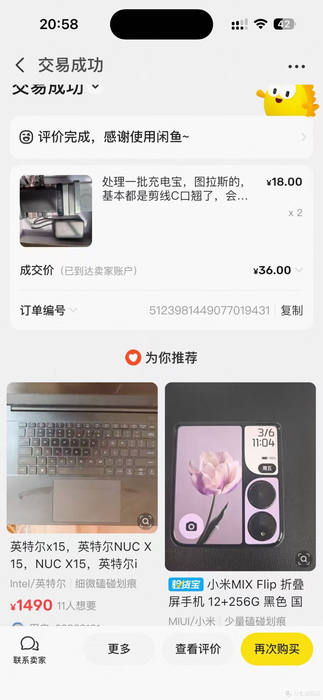 【探长在维修】36元两台图拉斯售后充电宝从彻底报废到满血复活