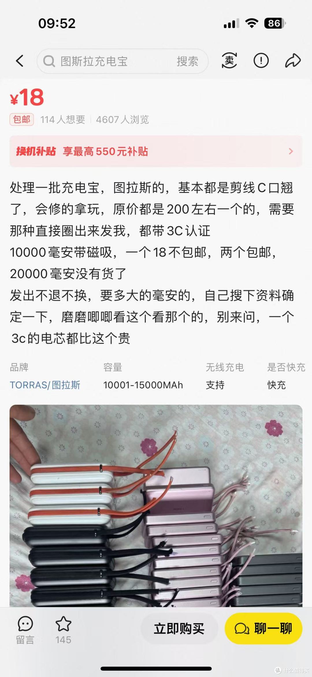 【探长在维修】36元两台图拉斯售后充电宝从彻底报废到满血复活