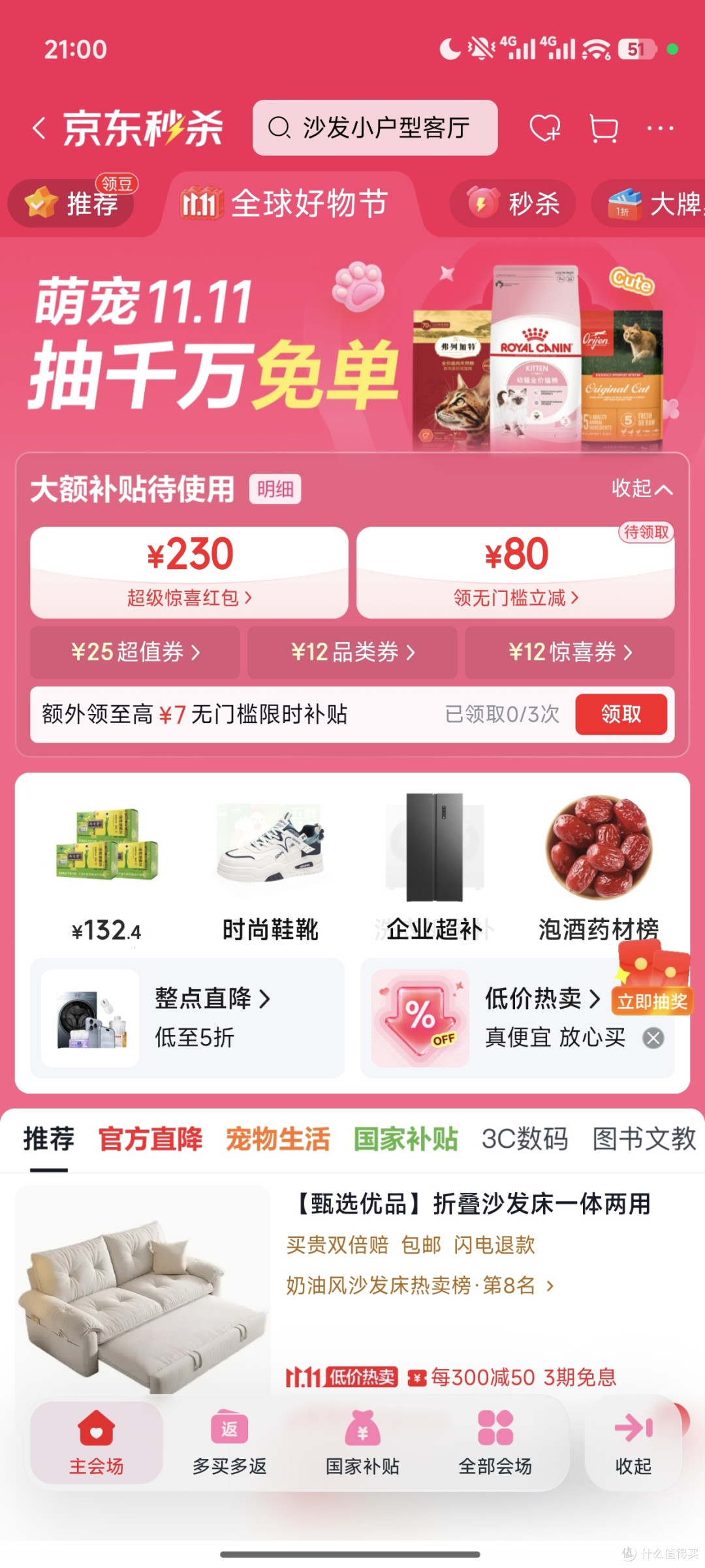 双11必买清单：美妆护肤凑单攻略，满300减50最优解