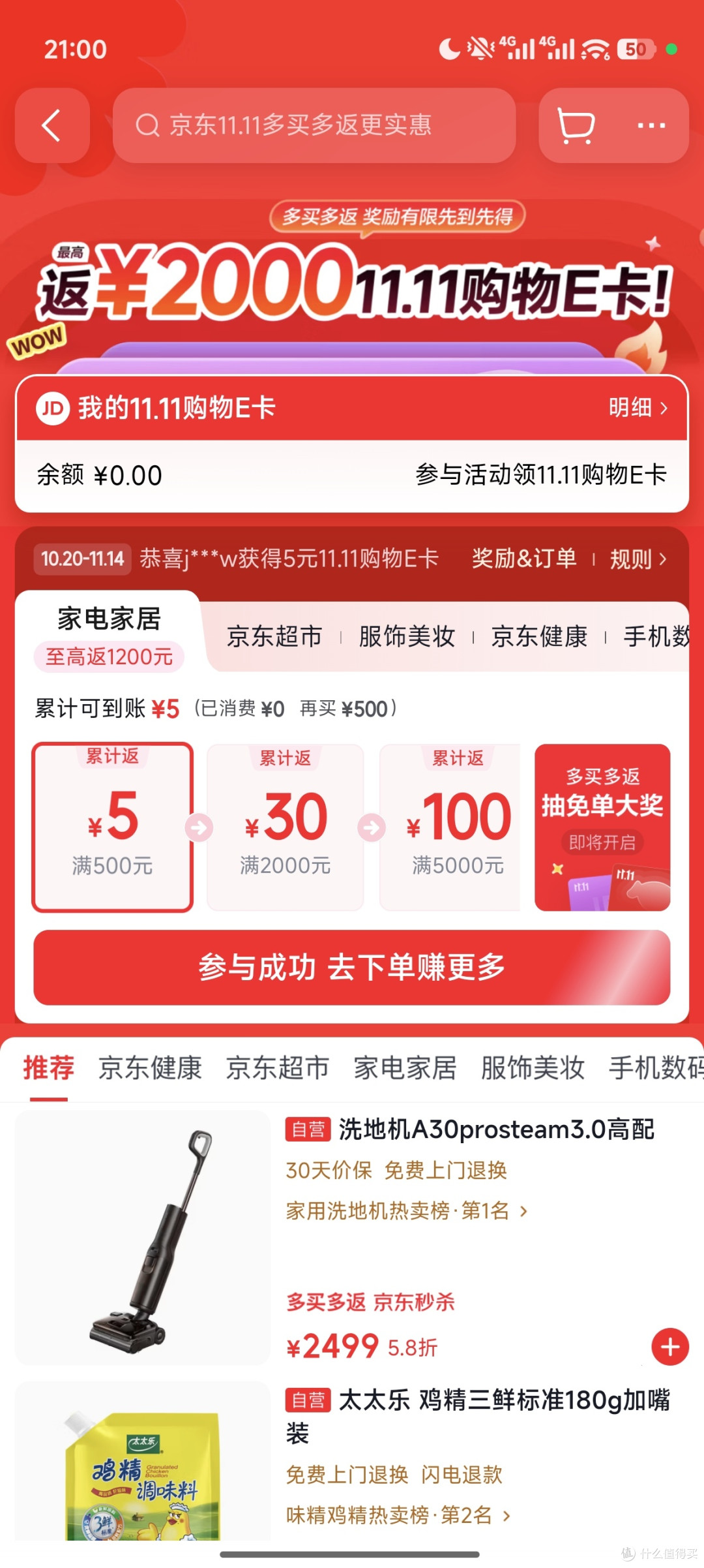 双11凑单满减攻略:跨店优惠与叠加券计算技巧