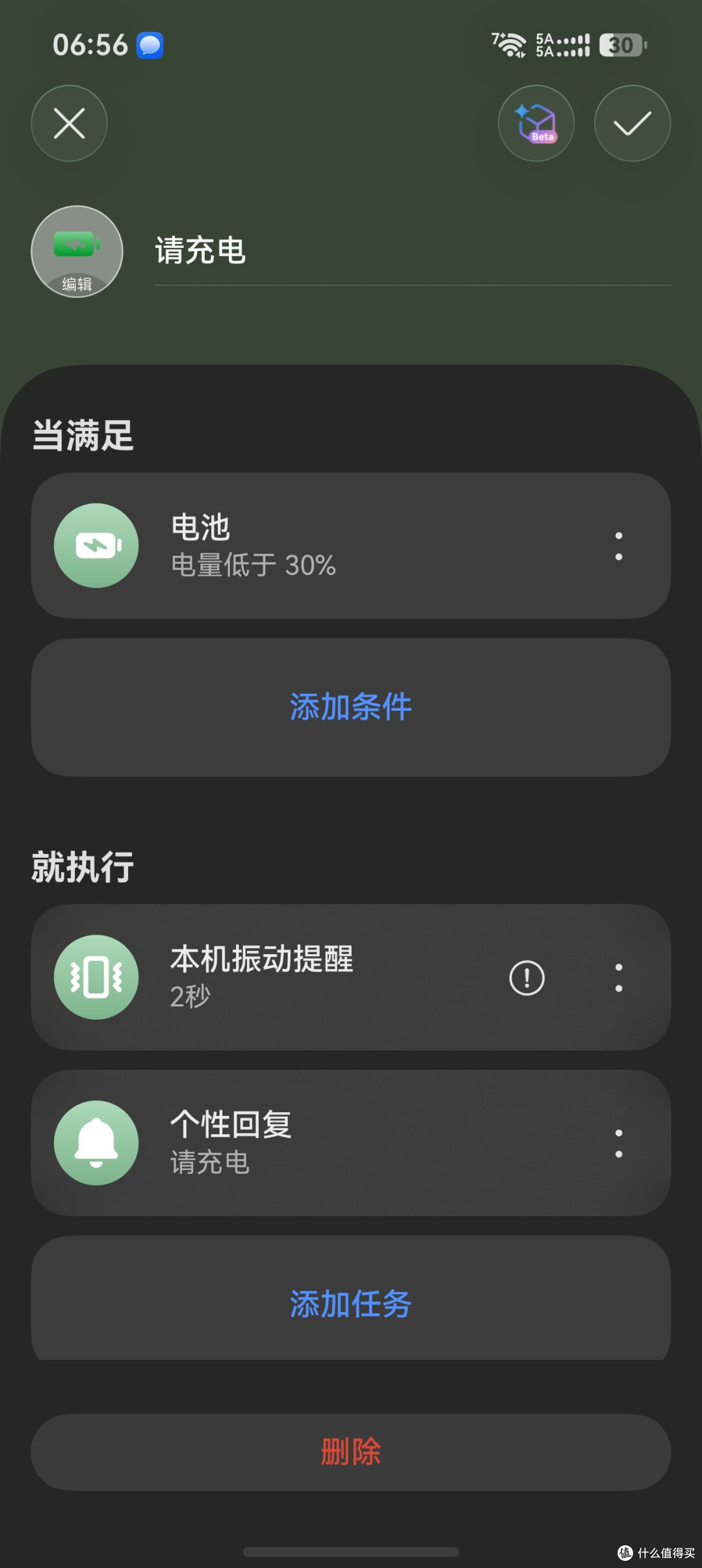 华为、小米等手机只要稍微设置一下,即可让手机电池多用两年
