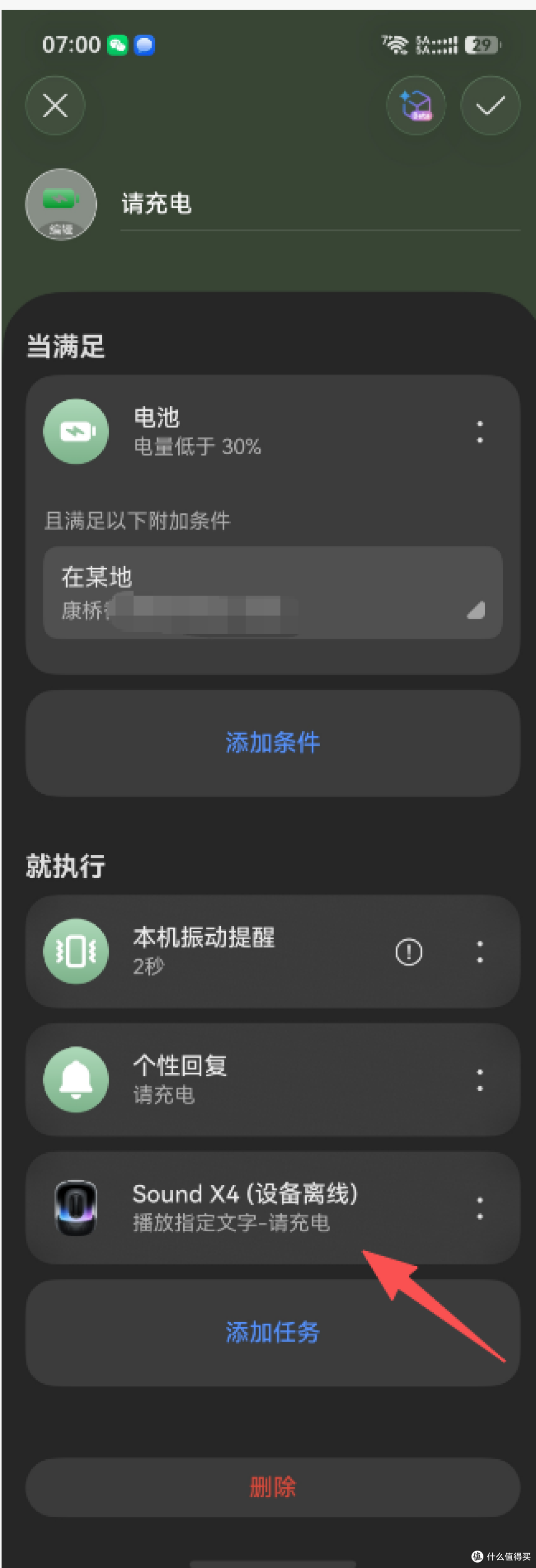 华为、小米等手机只要稍微设置一下,即可让手机电池多用两年