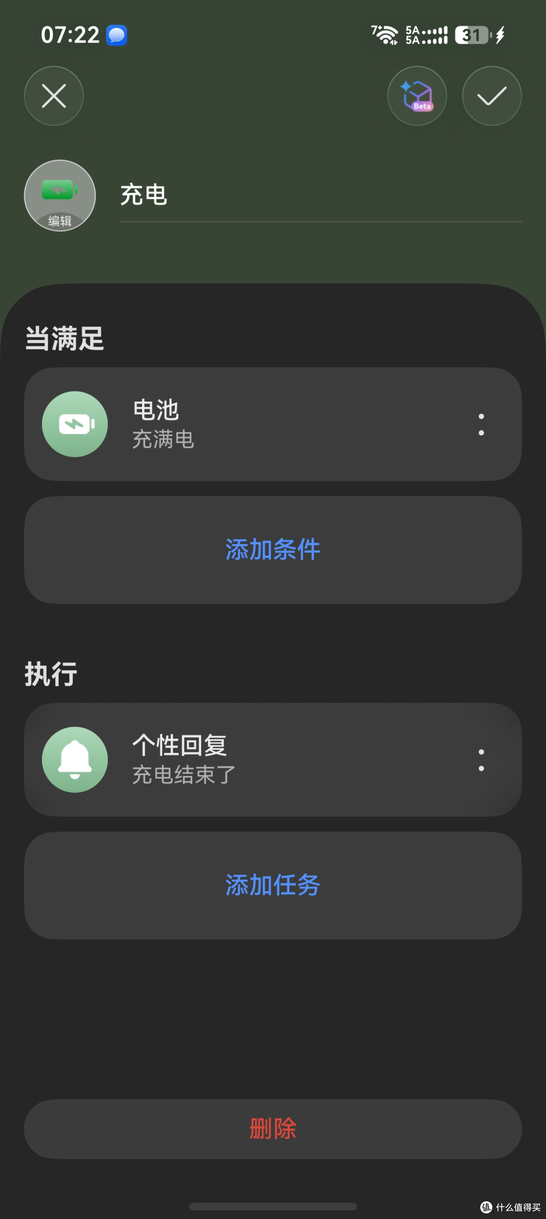 华为、小米等手机只要稍微设置一下,即可让手机电池多用两年