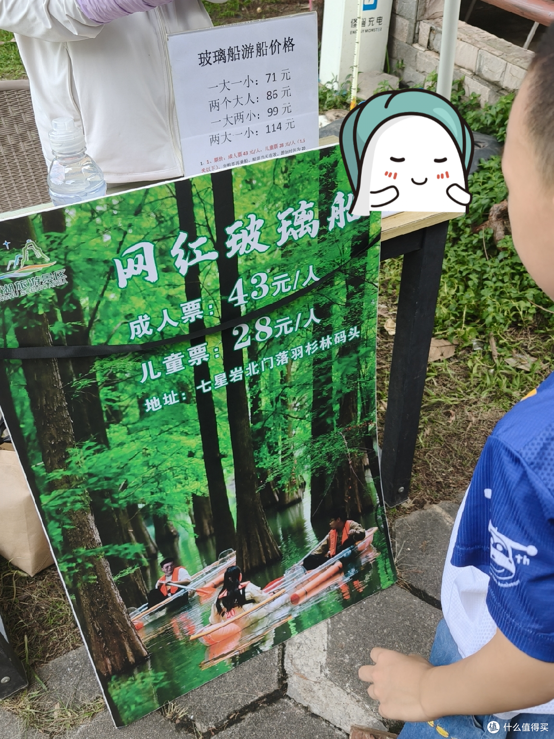 价目表