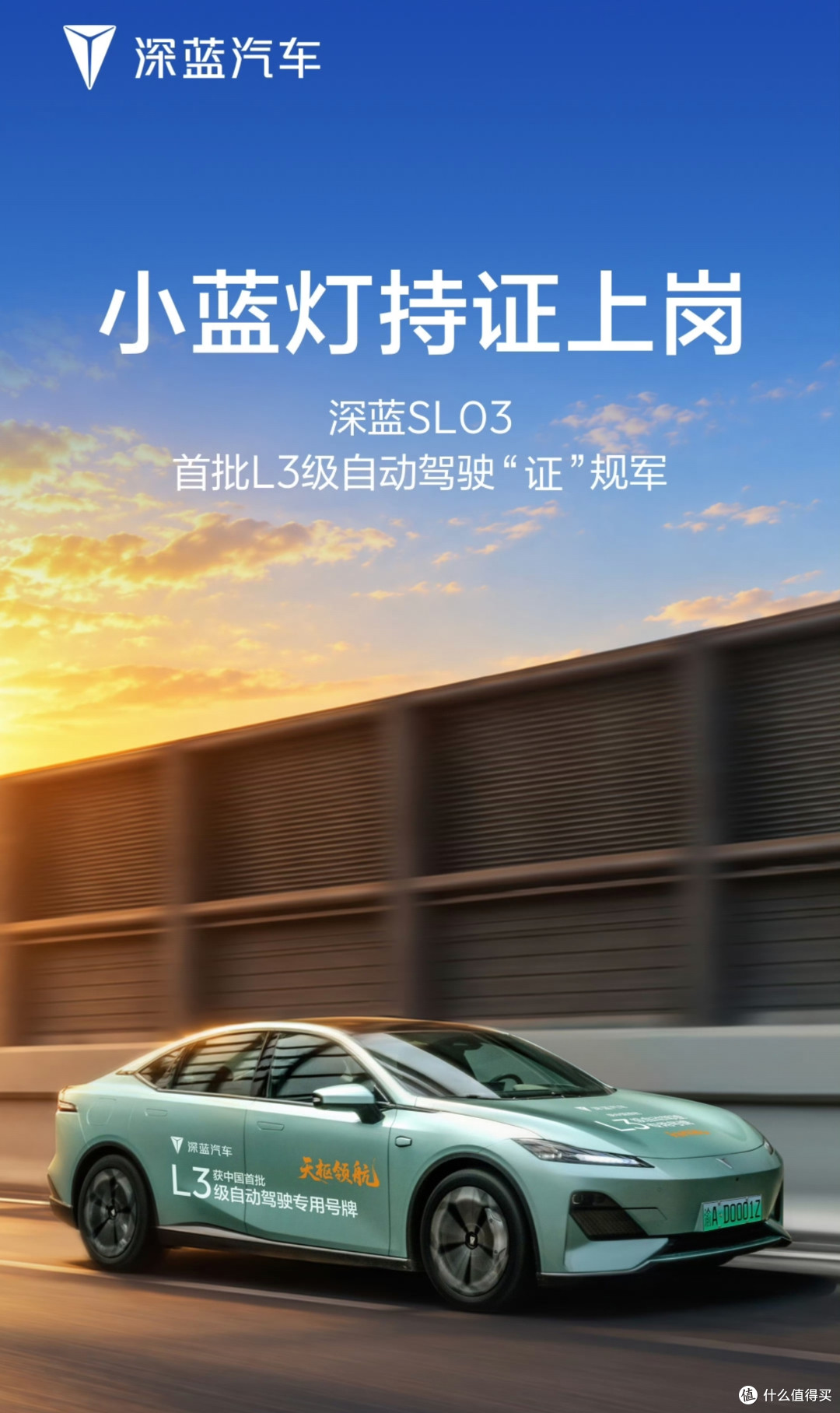 智驾小蓝灯被禁止安装？现在终于正式进国标了！
