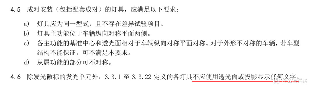 智驾小蓝灯被禁止安装？现在终于正式进国标了！