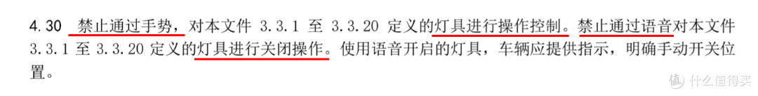 智驾小蓝灯被禁止安装？现在终于正式进国标了！