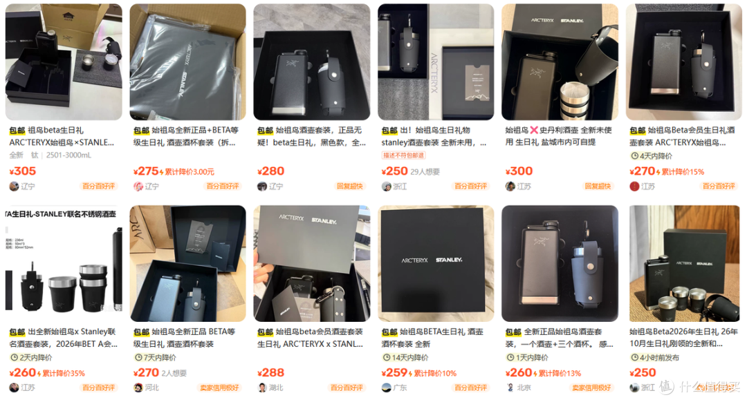 二手鱼85块买始祖鸟纯钛餐具,你会为了那个logo掏钱吗?