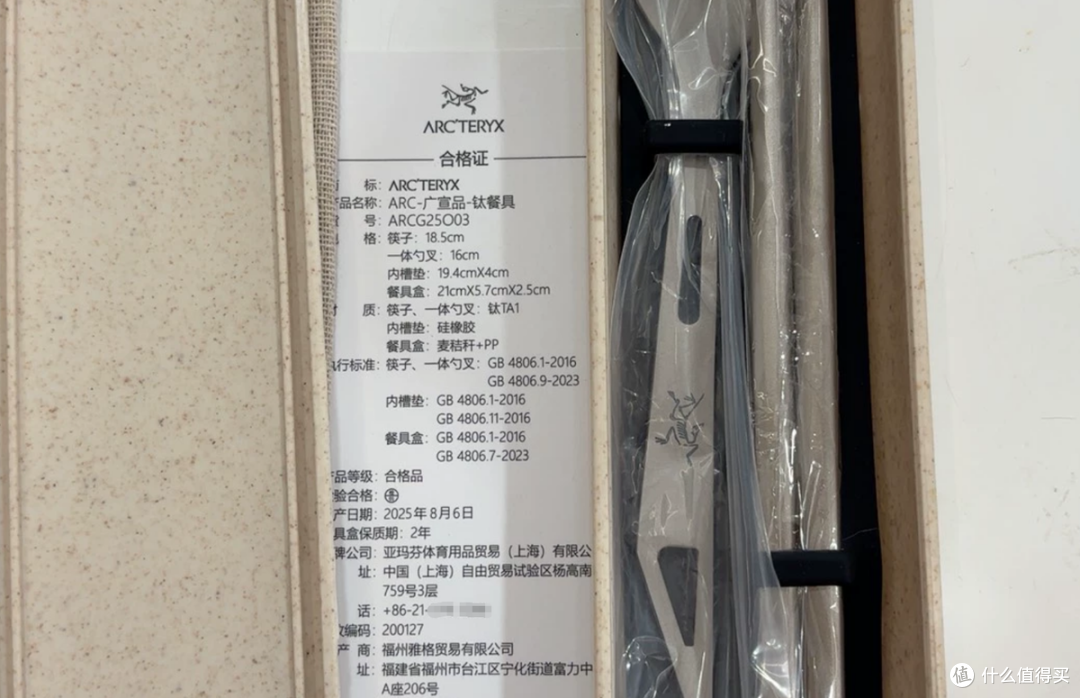 二手鱼85块买始祖鸟纯钛餐具,你会为了那个logo掏钱吗?