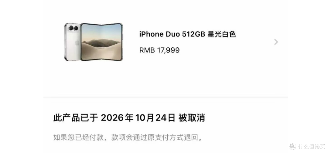 最高降 1390 元！iPhone Duo开始破发降价，太快了！