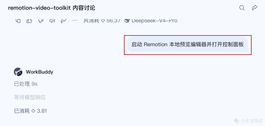 用AI做视频？workbuddy + Remotion 全流程实操