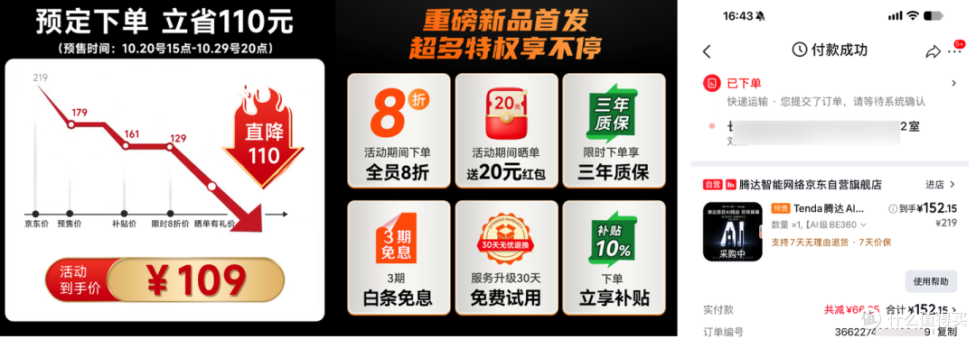 100元的新品 WiFi 7 路由器来了:腾达BE3600 Ultra首发解析