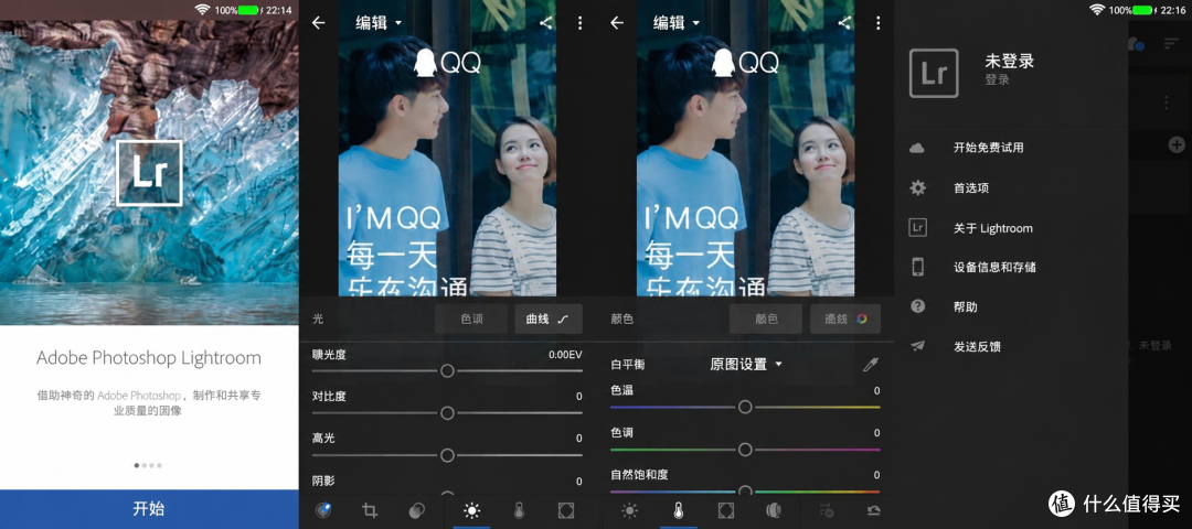 随时随地的专业影像工作室: Lightroom Mobile 核心亮点解析