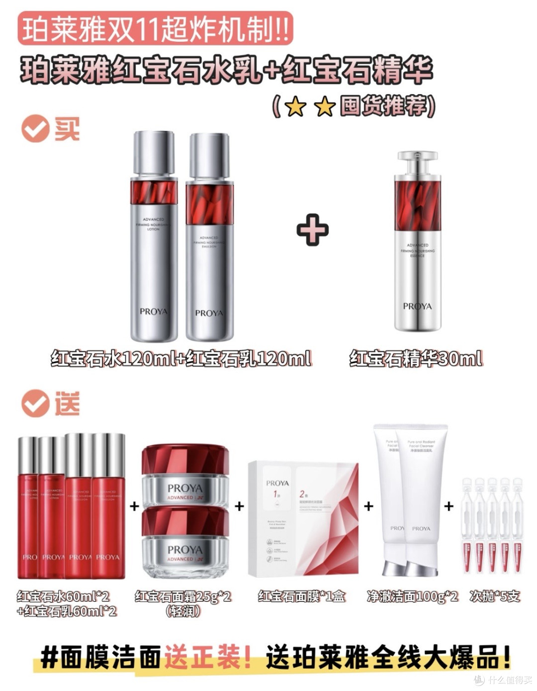 双11美妆凑单满300减40攻略