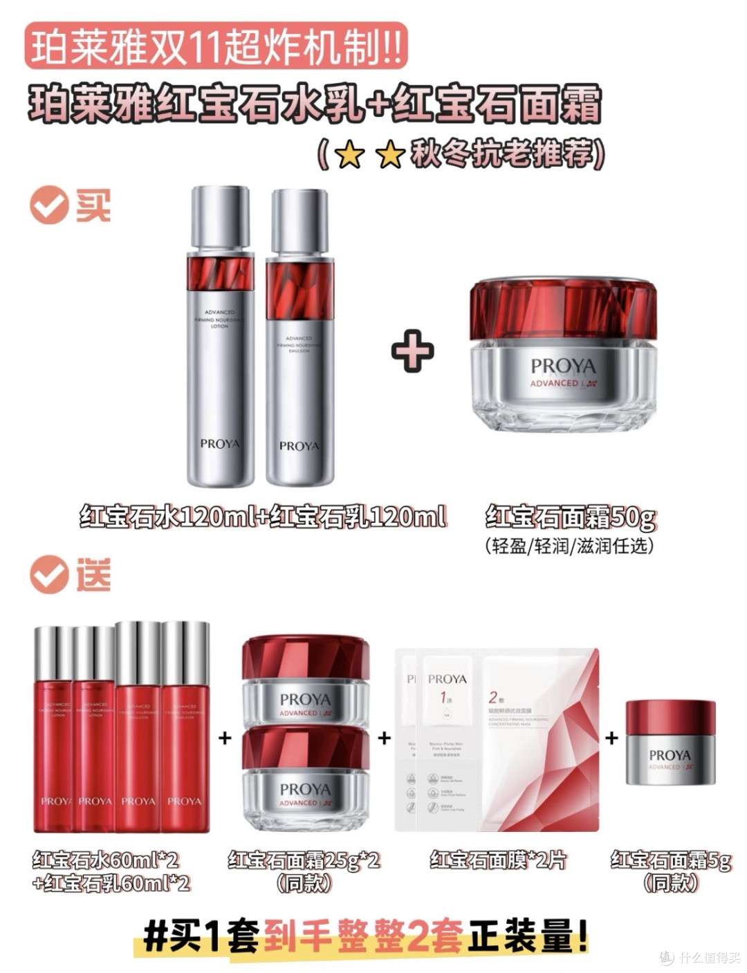 双11美妆凑单满300减40攻略