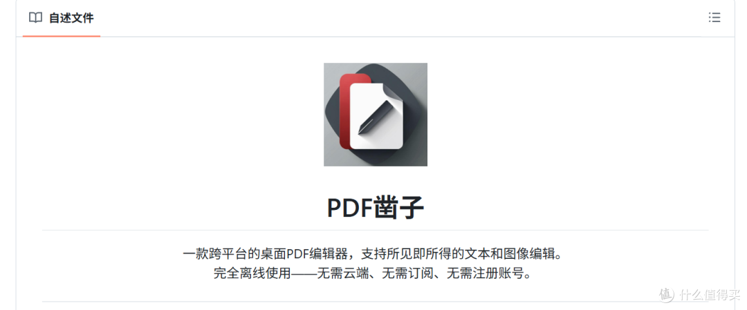 修改PDF中的几个字，何必折腾半天？这款免费工具就够了