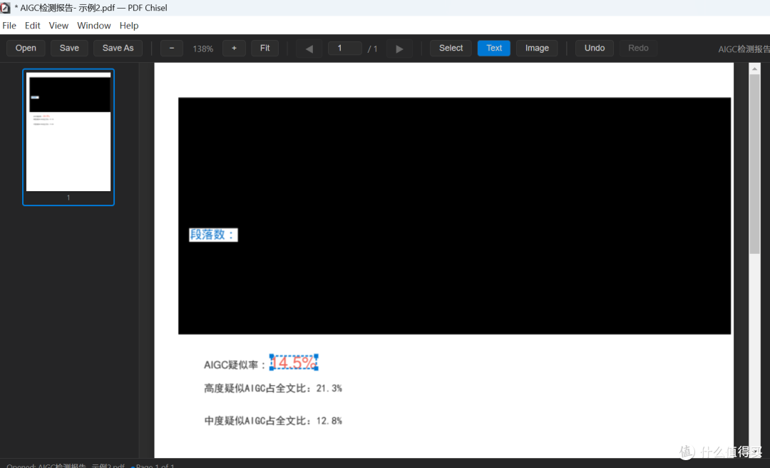 修改PDF中的几个字，何必折腾半天？这款免费工具就够了