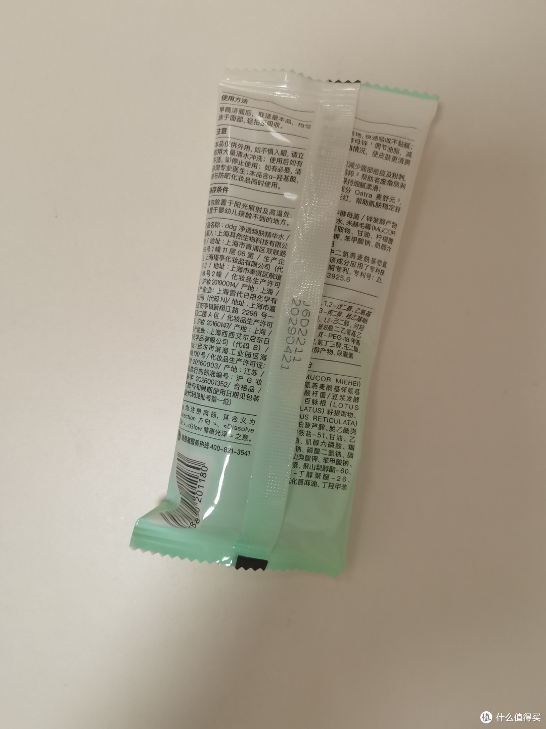 ddg净透焕肤精华水|油皮闭口试用水样实测