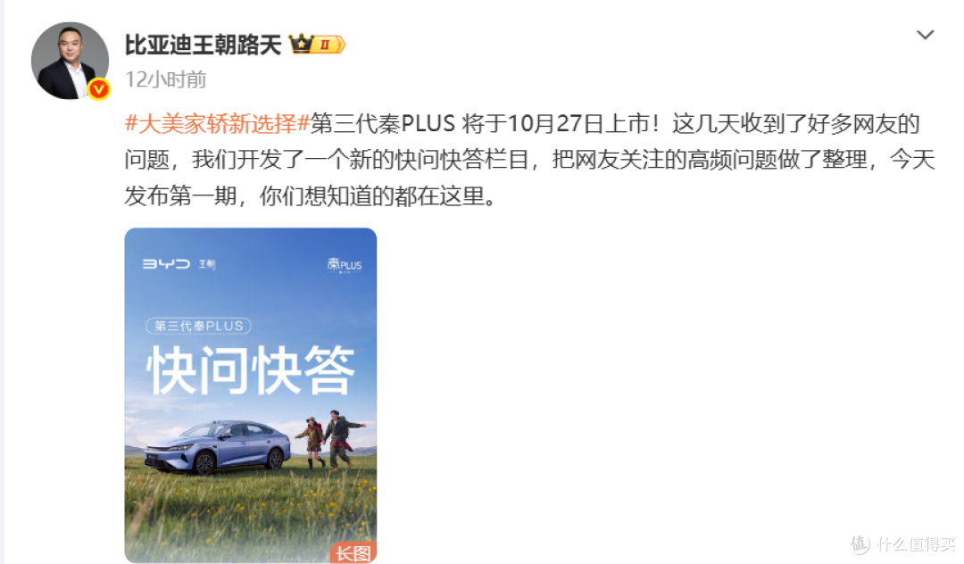 比亚迪新车官宣：10月27日正式上市，续航2290公里