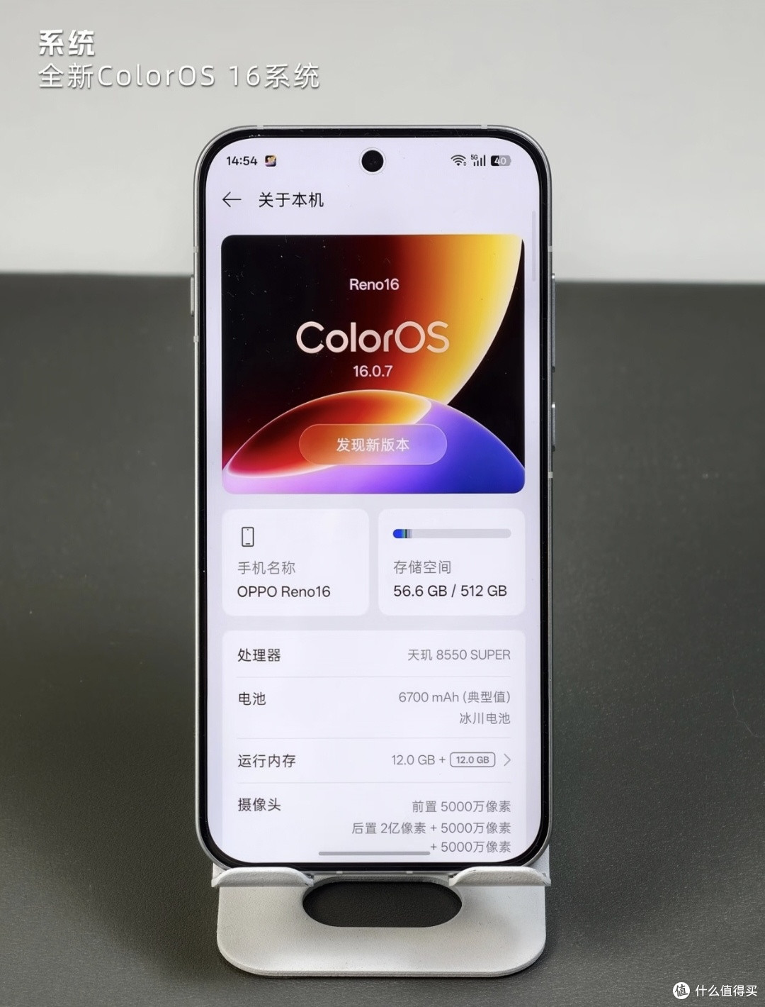 双11换机实录|OPPO Reno16长期上手,优缺点一次性说清