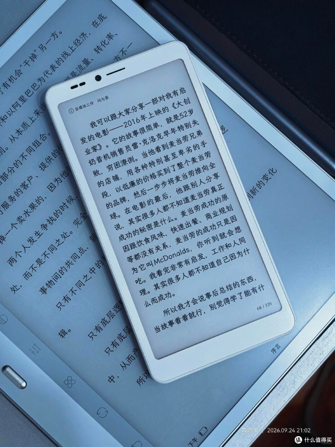 海信A10双屏上手体验:是否是你想要的墨水屏