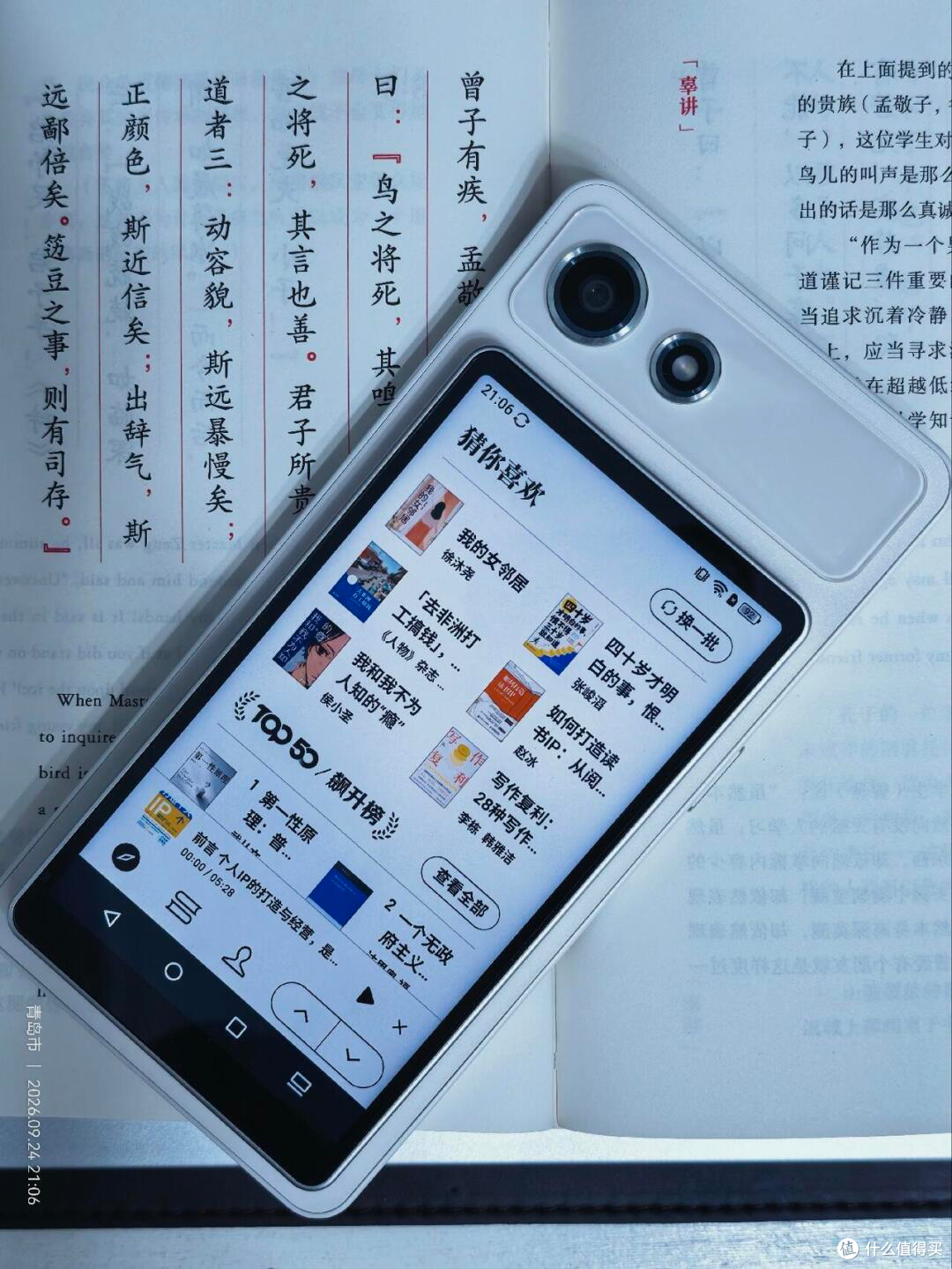 海信A10双屏上手体验:是否是你想要的墨水屏