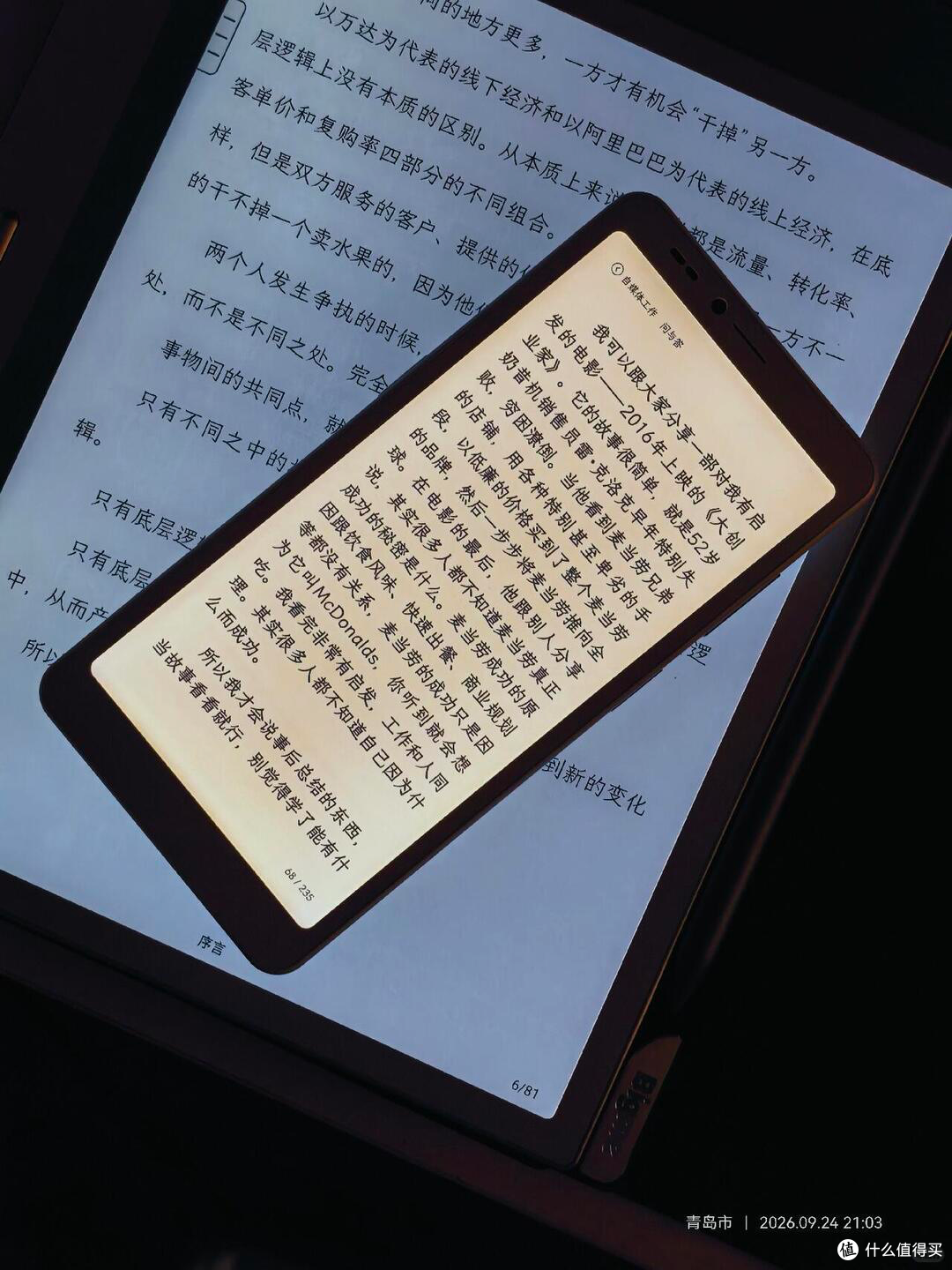 海信A10双屏上手体验:是否是你想要的墨水屏