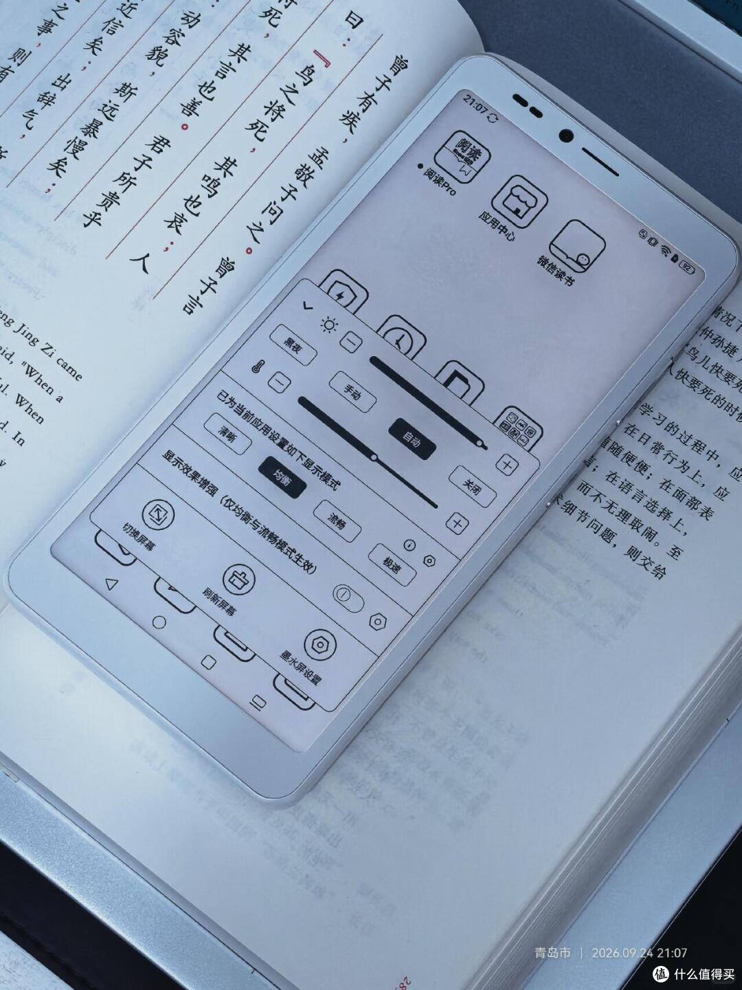 海信A10双屏上手体验:是否是你想要的墨水屏