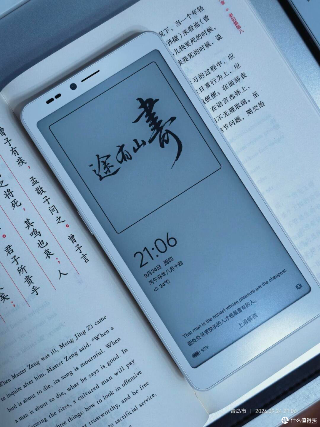 海信A10双屏上手体验:是否是你想要的墨水屏