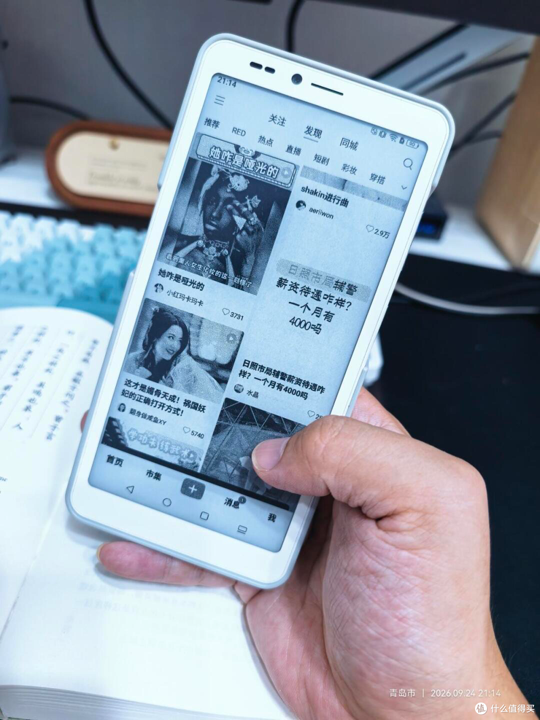 海信A10双屏上手体验:是否是你想要的墨水屏