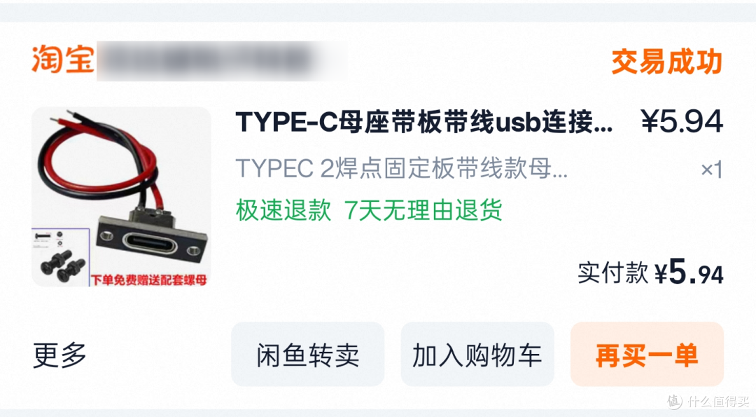 解决重复铲猫砂问题——巧用门窗传感器+DIY提示灯