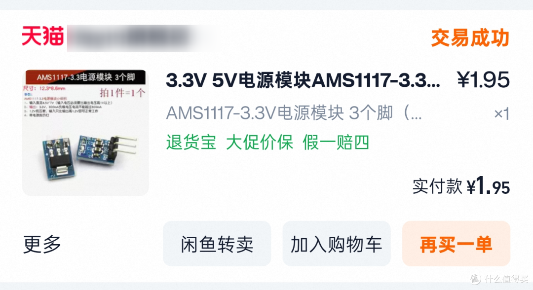 解决重复铲猫砂问题——巧用门窗传感器+DIY提示灯