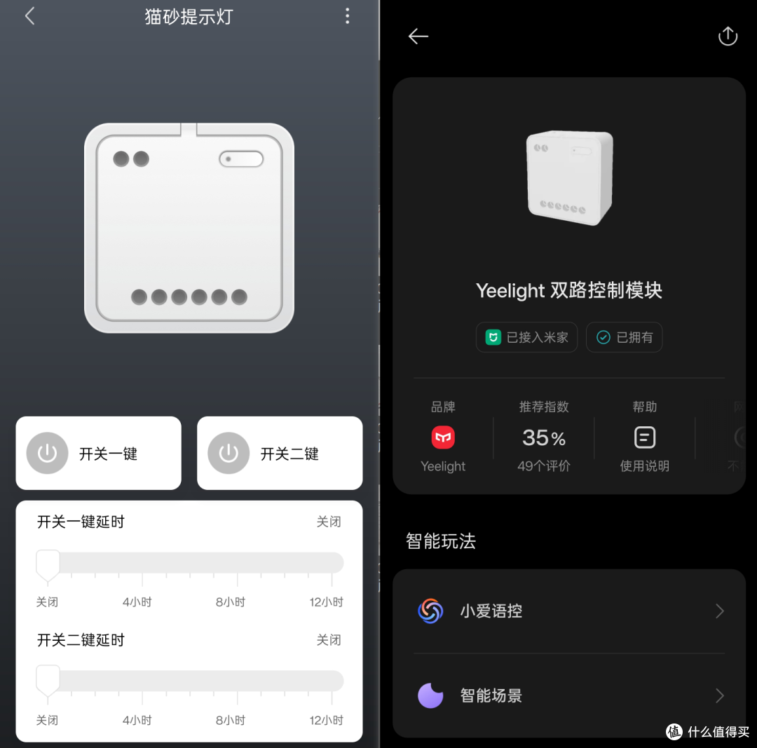 解决重复铲猫砂问题——巧用门窗传感器+DIY提示灯