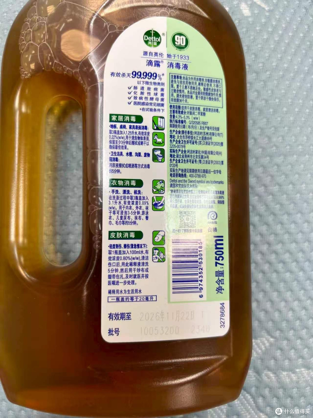 居家安心好物,一直在回购的滴露消毒液
