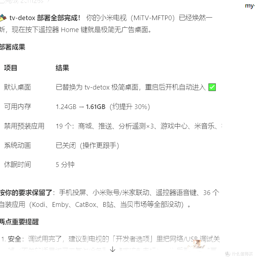运行结果