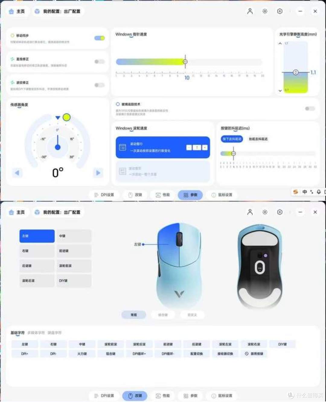 极客之芯2.0，精准狙击：雷柏VT7 V2与VT7s PRO V2深度开箱测评