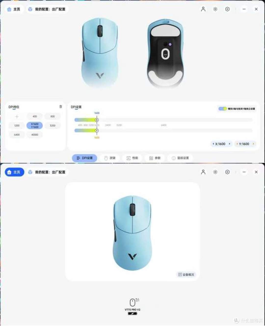 极客之芯2.0，精准狙击：雷柏VT7 V2与VT7s PRO V2深度开箱测评